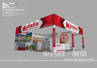  2019中国（成都）国际太阳能光伏展览会   宏鑫机械展位